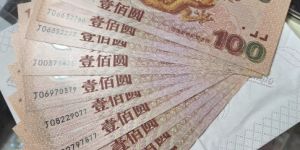 龙钞回收电话  千禧龙钞最新价格