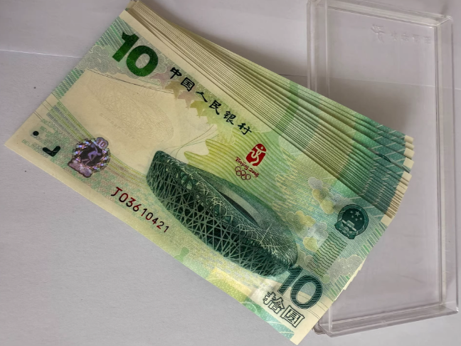 奥运钞回收电话   2008年奥运钞值多少钱