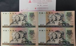 长城四连体钞回收电话  长城四连体最新价格