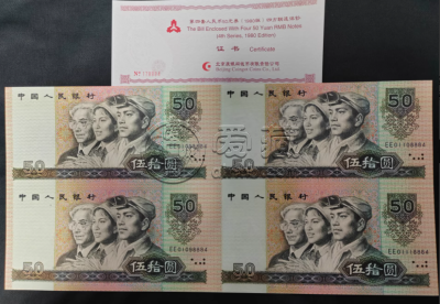 长城四连体钞回收电话  长城四连体最新价格