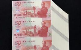 建国三连体纪念钞回收电话    1999年建国钞三联体最新价格