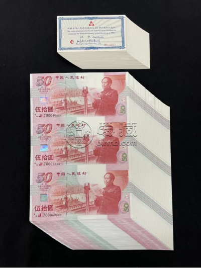 建国三连体纪念钞回收电话 1999年建国钞三联体最新价格 建国三连体纪念钞回收电话 1999年建国钞三联体最新价格