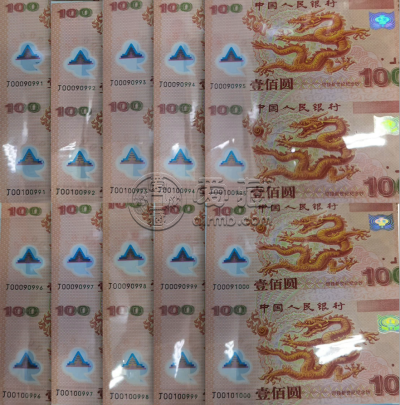 双龙钞回收电话   双龙连体钞最新市场价