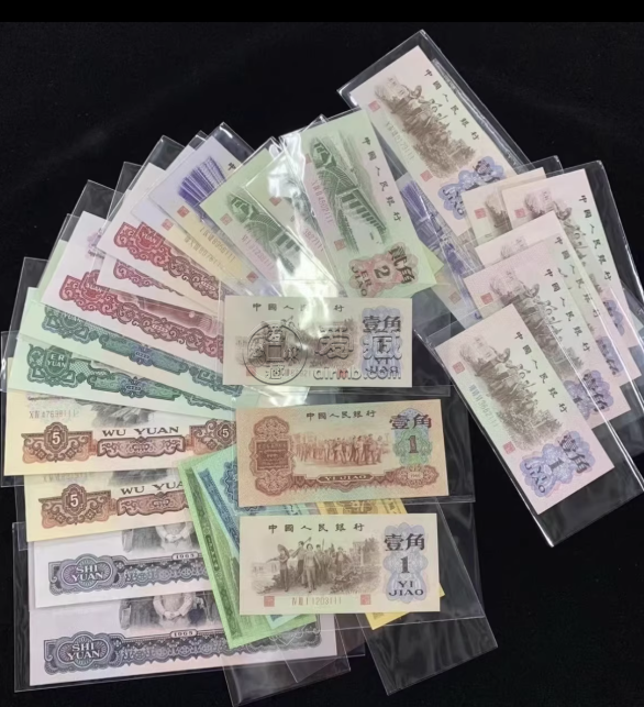 纸币价格     2026年老纸币市场价格