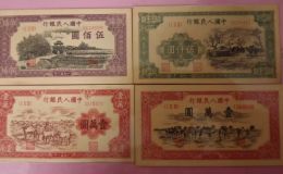 旧版人民币价格     老版人民币市场行情