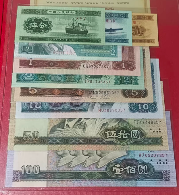 旧版人民币价格     老版人民币市场行情