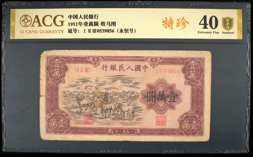 第一套人民币价格    2026年一版币最新市场价格