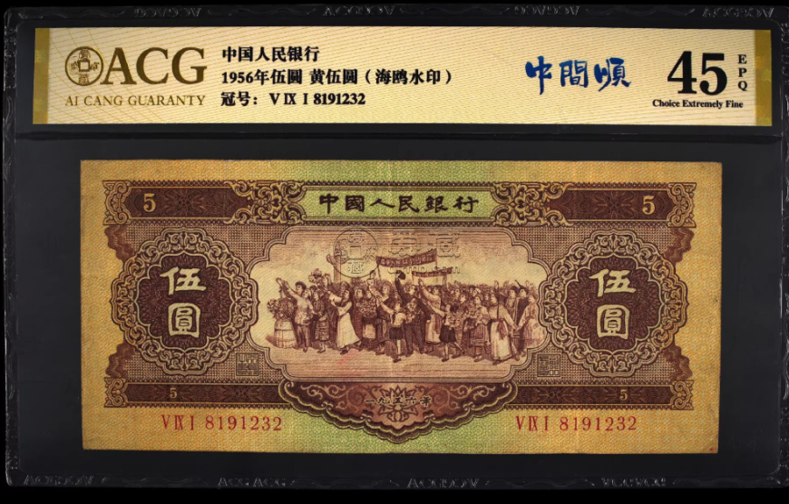 第二套人民币价格    2026年二版币回收价格