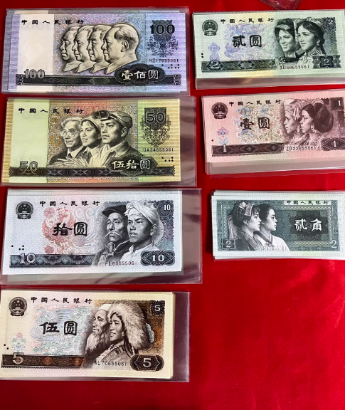 第四套人民币价格 2026四版币最新市场价格