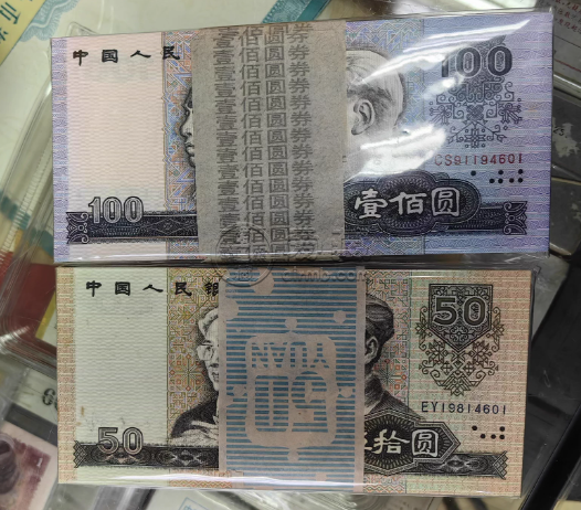 第四套人民币价格 2026四版币最新市场价格 第四套人民币价格 2026四版币最新市场价格