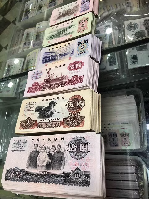 纸币收藏价格    2026年旧版纸币市场行情