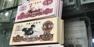 老纸币价值解析：60版5元纸币最新价格表，看完就懂了（价格详解）