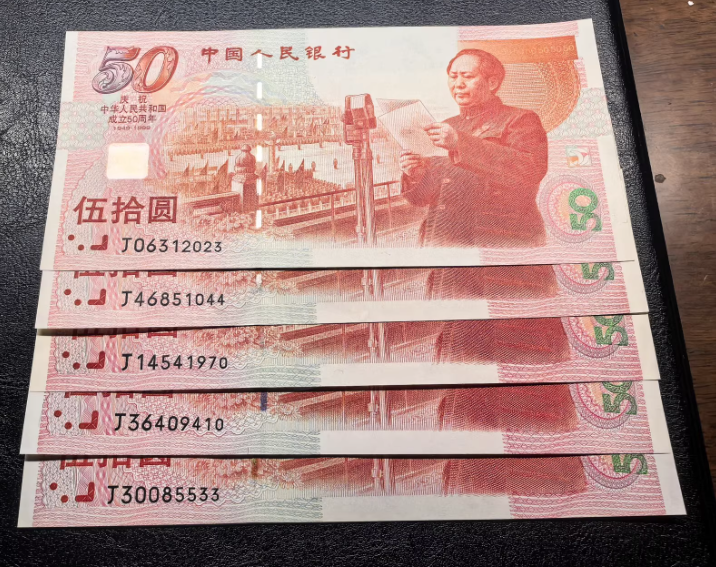 纪念钞价格 纪念钞最新市场行情