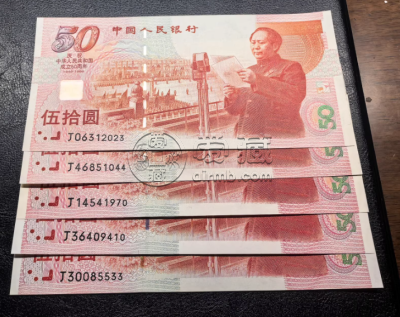 纪念钞价格 纪念钞最新市场行情