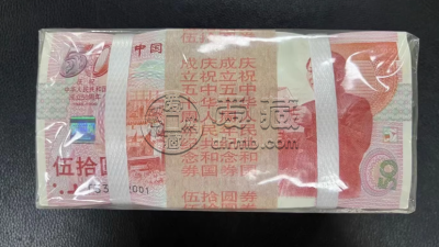 纪念钞价格 纪念钞最新市场行情