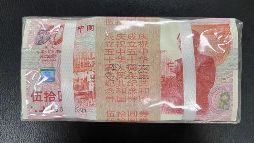 纪念钞价格 纪念钞最新市场行情 纪念钞价格 纪念钞最新市场行情