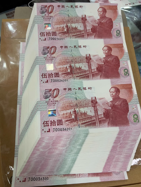 连体钞价格 2026年连体钞市场价格