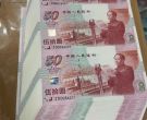 连体钞价格 2026年连体钞市场价格