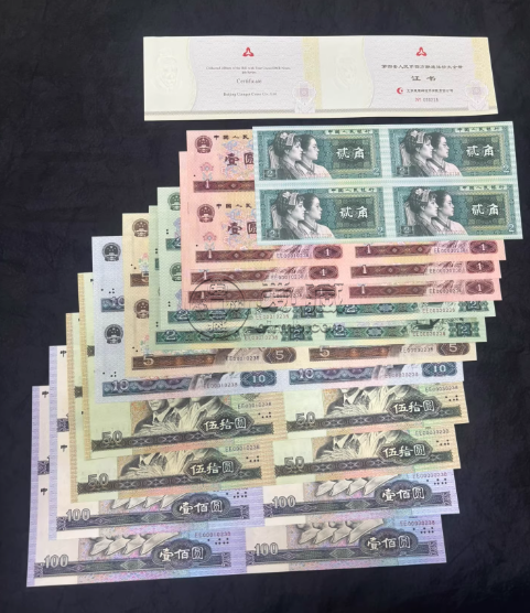 连体钞价格 2026年连体钞市场价格