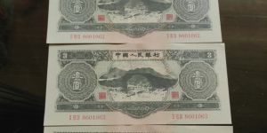 苏三元价格   第二套人民币3元市场价格