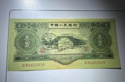 苏三元价格   第二套人民币3元市场价格