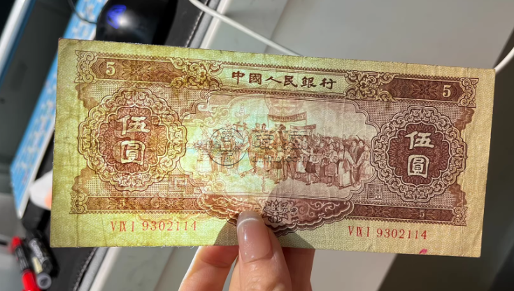 黄五元价格   1956年5元值多少钱