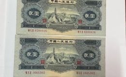 宝塔山2元价格   1953年2元值多少钱