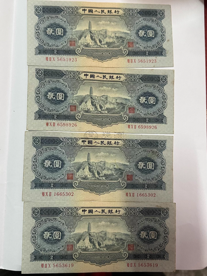 宝塔山2元价格 1953年2元值多少钱 宝塔山2元价格 1953年2元值多少钱