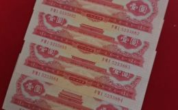 红一元价格   二版天安门红一元最新价格