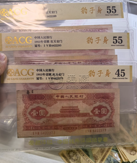 红一元价格   二版天安门红一元最新价格