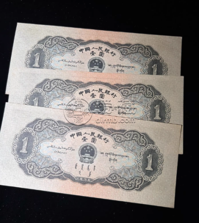 黑一元价格   二版币黑1元值多少钱