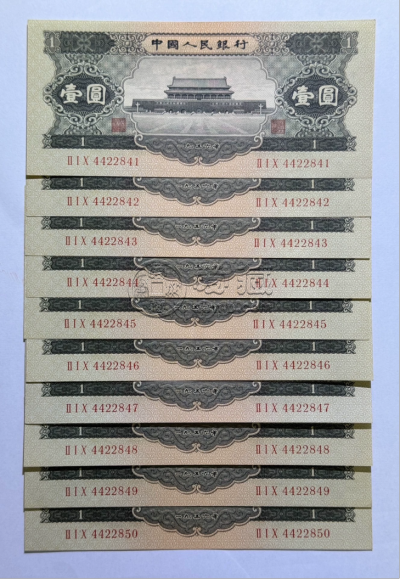 黑一元价格   二版币黑1元值多少钱