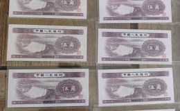 水坝5角价格   二版币水坝五角市场价格