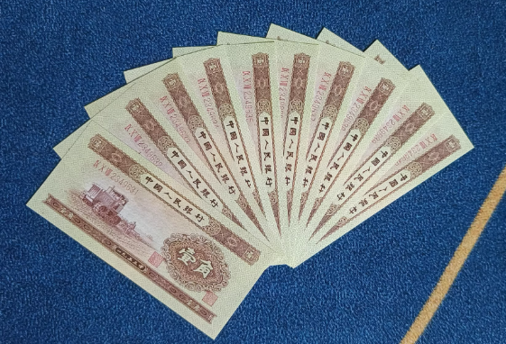 黄一角价格   53年黄1角最新价格