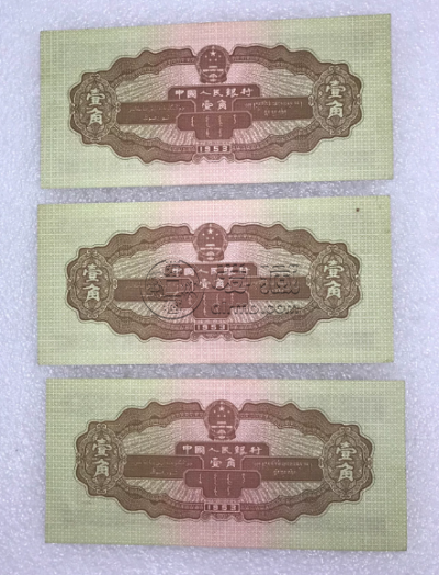 黄一角价格   53年黄1角最新价格