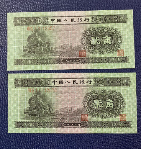 火车头2元价格   1953年2角现值价格