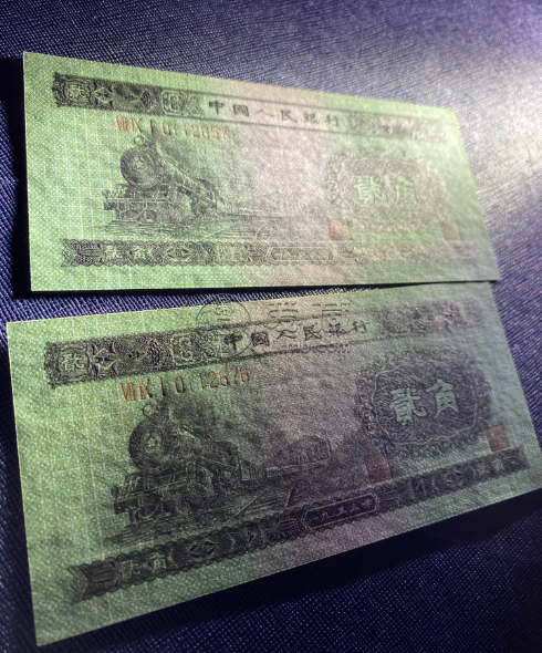 火车头2元价格   1953年2角现值价格