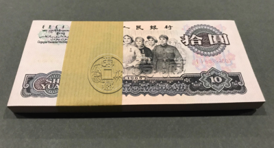 大团结10元价格   第三套人民币10元值多少钱