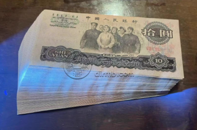 大团结10元价格   第三套人民币10元值多少钱