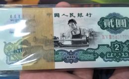 车工2元价格   三版币车工2元值多少钱