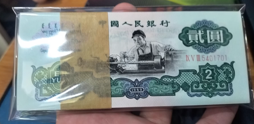 车工2元价格   三版币车工2元值多少钱