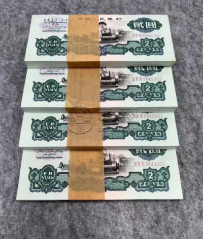 车工2元价格   三版币车工2元值多少钱