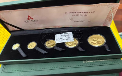 2014年熊猫金币价格 2014年熊猫金币收藏价值