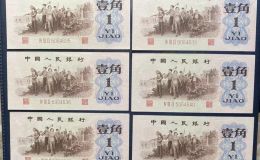 第三套人民币回收价格