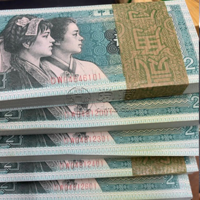 第四套人民币回收价格