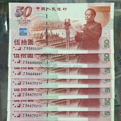 纪念钞回收 纪念钞最新价格值多少