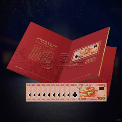 纪念钞回收 纪念钞最新价格值多少