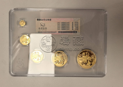 2025年熊猫金币回收价格 2025年熊猫金币值多少 2025年熊猫金币回收价格 2025年熊猫金币值多少