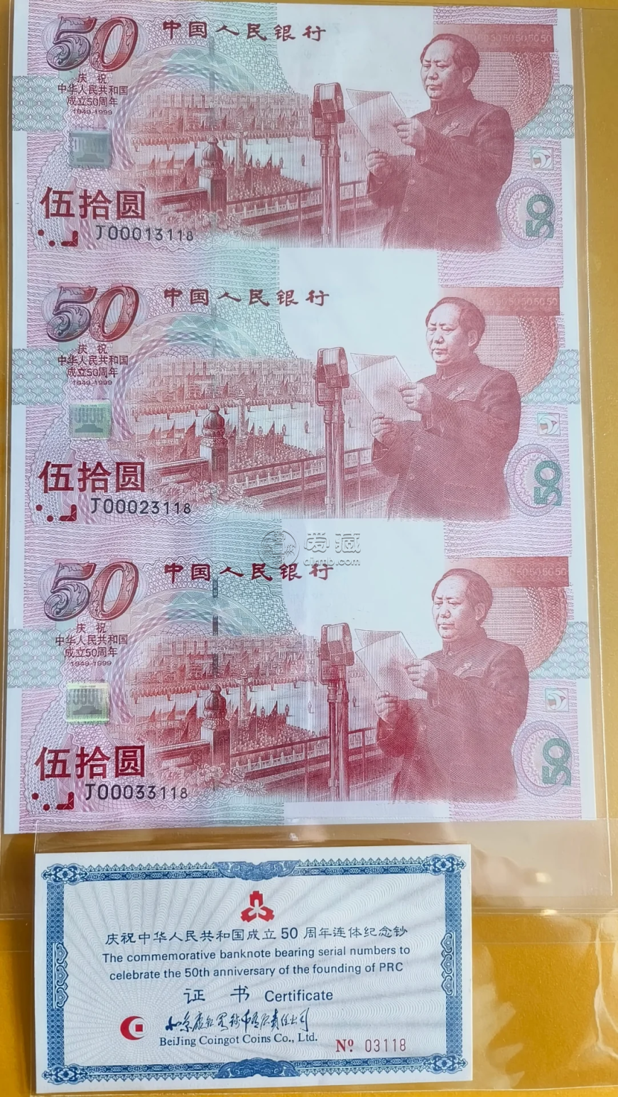 建国三联体纪念钞回收价格 建国三联体纪念钞收藏价值 建国三联体纪念钞回收价格 建国三联体纪念钞收藏价值