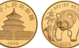 1986年熊貓金幣價格 1986年熊貓金幣具體報價